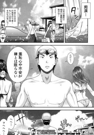 COMIC Mugen Tensei 2016-10 Page #185