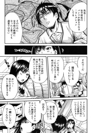 COMIC Mugen Tensei 2016-10 Page #332