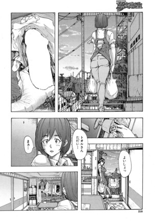 COMIC Mugen Tensei 2016-10 Page #189