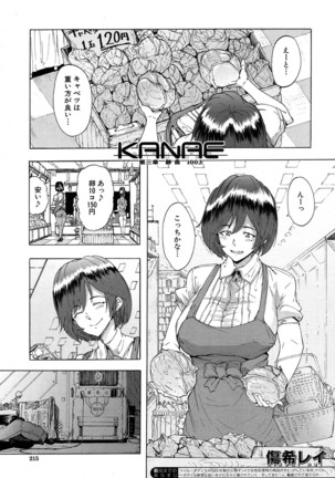 COMIC Mugen Tensei 2016-10 Page #186