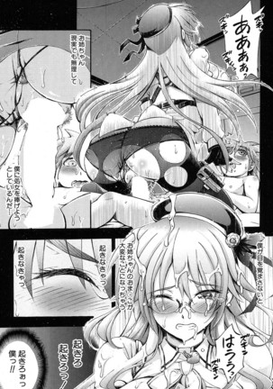 COMIC Mugen Tensei 2016-10 Page #456