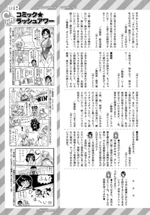 COMIC Mugen Tensei 2016-10 Page #493