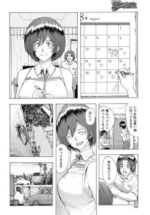 COMIC Mugen Tensei 2016-10 Page #211