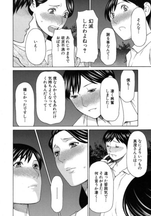 COMIC Mugen Tensei 2016-10 Page #221