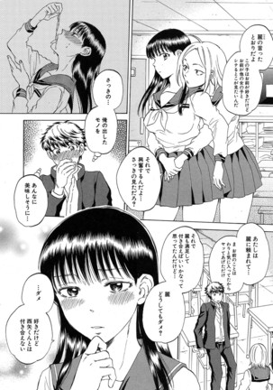 COMIC Mugen Tensei 2016-10 Page #82