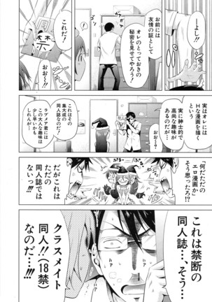 COMIC Mugen Tensei 2016-10 Page #15