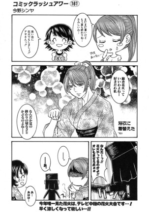 COMIC Mugen Tensei 2016-10 Page #490