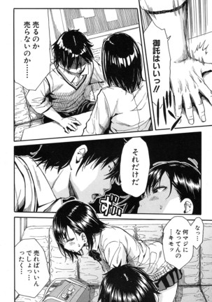 COMIC Mugen Tensei 2016-10 Page #333