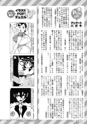 COMIC Mugen Tensei 2016-10 Page #496