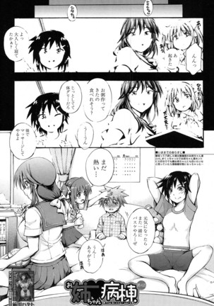 COMIC Mugen Tensei 2016-10 Page #432