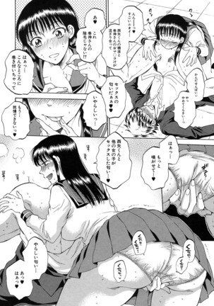 COMIC Mugen Tensei 2016-10 Page #115