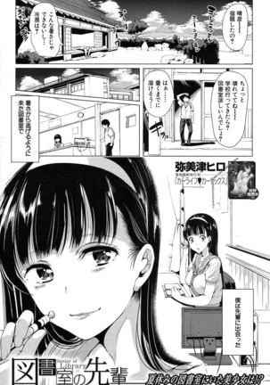 COMIC Mugen Tensei 2016-10 Page #402
