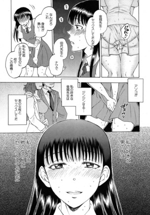 COMIC Mugen Tensei 2016-10 Page #78