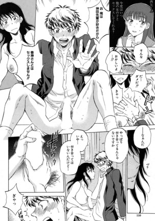 COMIC Mugen Tensei 2016-10 Page #97