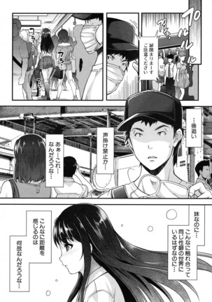 COMIC Mugen Tensei 2016-10 Page #159