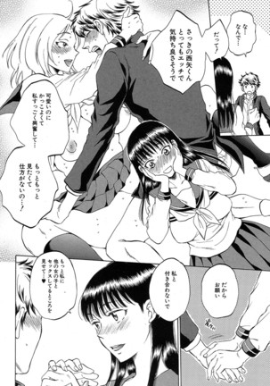 COMIC Mugen Tensei 2016-10 Page #83