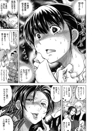 COMIC Mugen Tensei 2016-10 Page #474