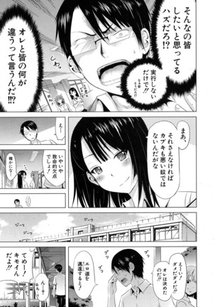 COMIC Mugen Tensei 2016-10 Page #10