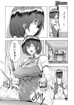 COMIC Mugen Tensei 2016-10 Page #191