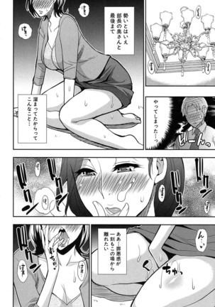 COMIC Mugen Tensei 2016-10 Page #65