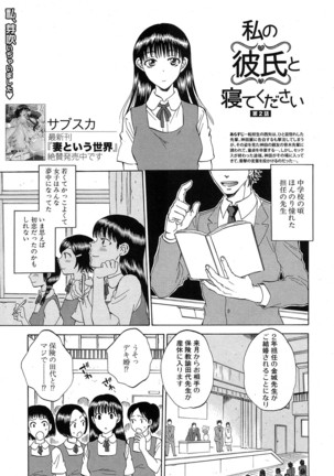 COMIC Mugen Tensei 2016-10 Page #76