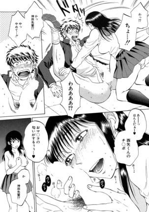 COMIC Mugen Tensei 2016-10 Page #114