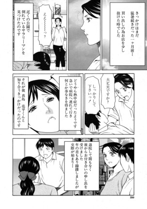 COMIC Mugen Tensei 2016-10 Page #215