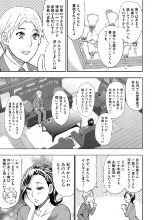 COMIC Mugen Tensei 2016-10 Page #50