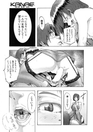 COMIC Mugen Tensei 2016-10 Page #202