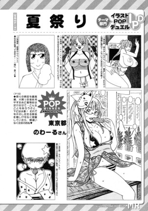 COMIC Mugen Tensei 2016-10 Page #494