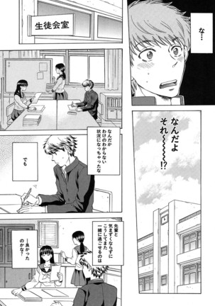 COMIC Mugen Tensei 2016-10 Page #84