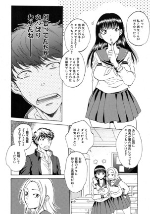 COMIC Mugen Tensei 2016-10 Page #81