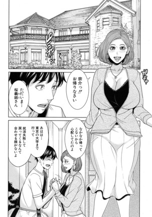 COMIC Mugen Tensei 2016-10 Page #123