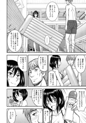 COMIC Mugen Tensei 2016-10 Page #245