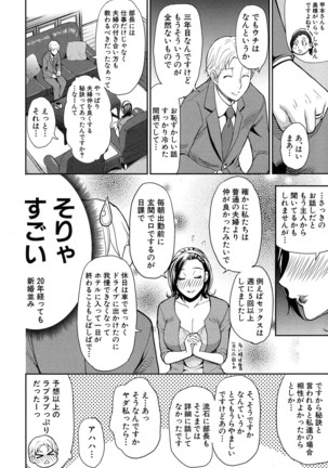 COMIC Mugen Tensei 2016-10 Page #51