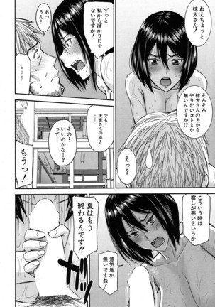 COMIC Mugen Tensei 2016-10 Page #253