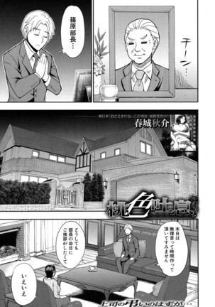 COMIC Mugen Tensei 2016-10 Page #48