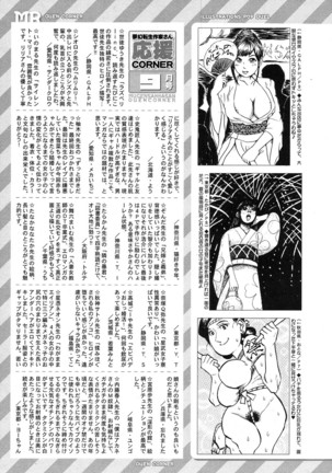COMIC Mugen Tensei 2016-10 Page #495