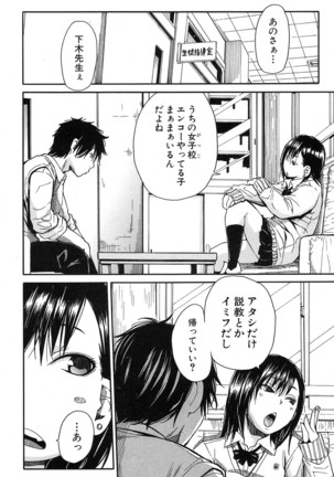 COMIC Mugen Tensei 2016-10 Page #329