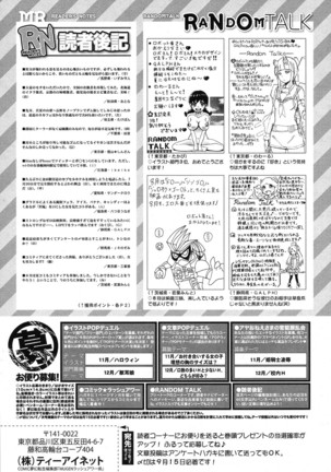 COMIC Mugen Tensei 2016-10 Page #499