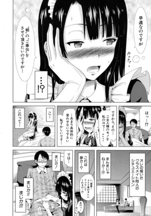COMIC Mugen Tensei 2016-10 Page #21