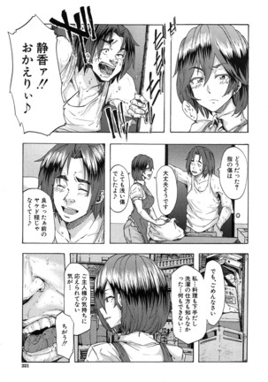 COMIC Mugen Tensei 2016-10 Page #192