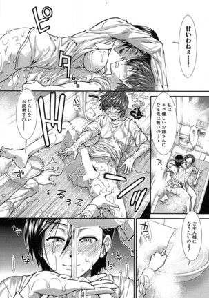 COMIC Mugen Tensei 2016-10 Page #376