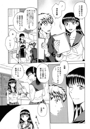COMIC Mugen Tensei 2016-10 Page #86