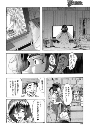 COMIC Mugen Tensei 2016-10 Page #187
