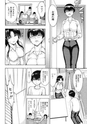 COMIC Mugen Tensei 2016-10 Page #303