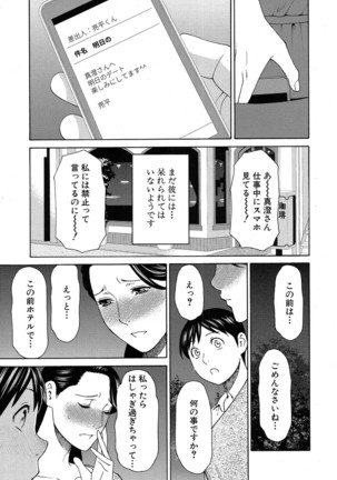 COMIC Mugen Tensei 2016-10 Page #220