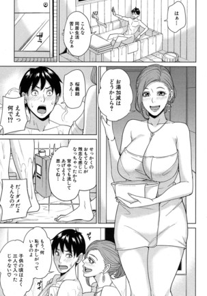 COMIC Mugen Tensei 2016-10 Page #128