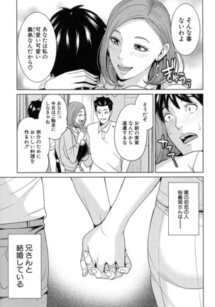 COMIC Mugen Tensei 2016-10 Page #124