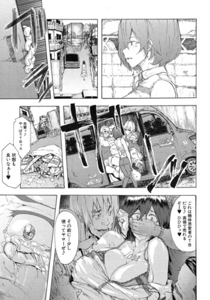 COMIC Mugen Tensei 2016-10 Page #212